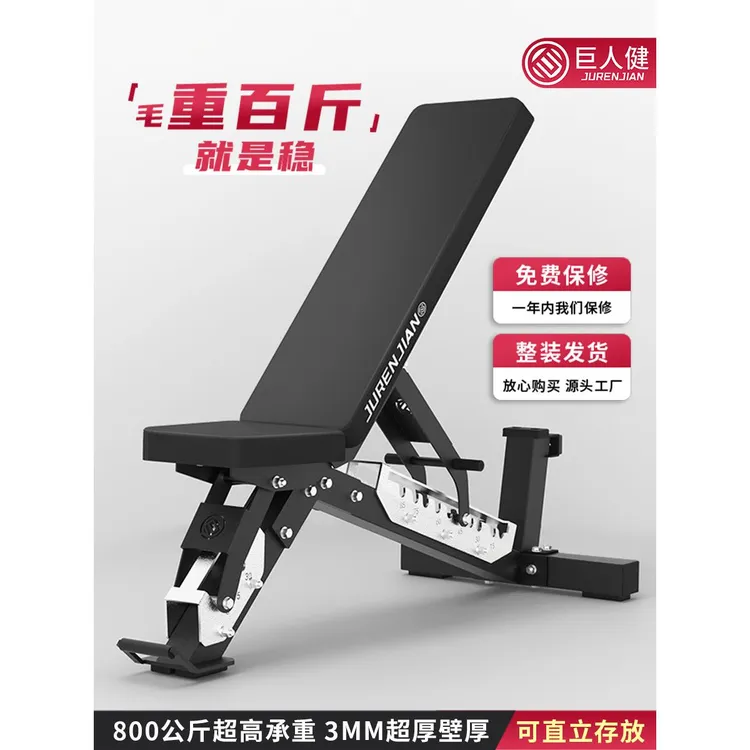 哑铃凳商用多功能健身椅子专业级健身房飞鸟卧推凳杠铃家用可调凳