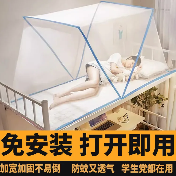 免安装可折叠蚊帐学校学生宿舍卧室单人床通用上下铺专用新款防蚊