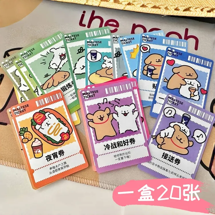 爱情特权卡牌道歉线条小狗游戏小卡片修勾爱情趣味冷战吵架和好卡