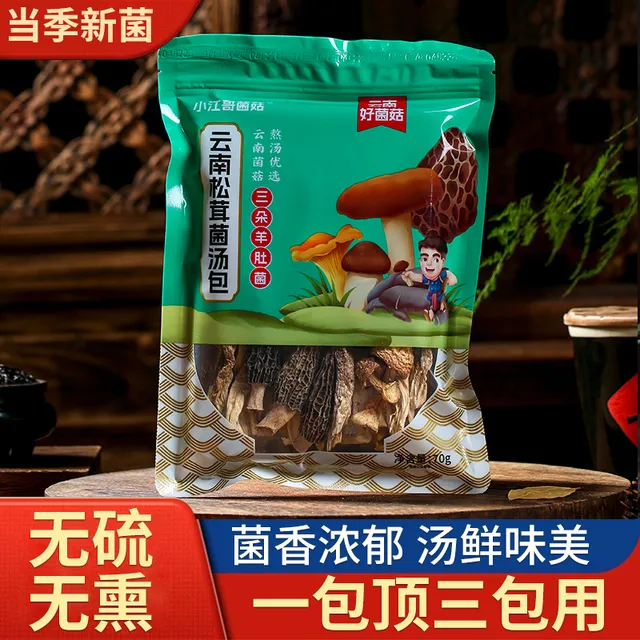 松茸菌羊肚菌鸡油菌汤包70g袋   熬汤优选菌菇营养
