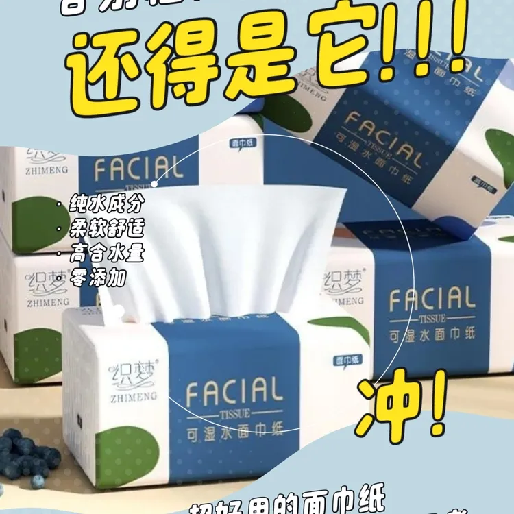 1包原生木浆75120mmx175mm抽取式4层餐巾纸