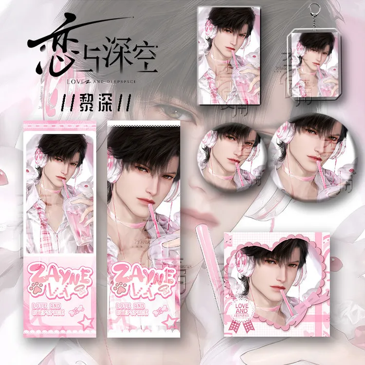 25新款恋与深空周边黎深礼盒6件套吧唧镭射票立牌钥匙扣小卡