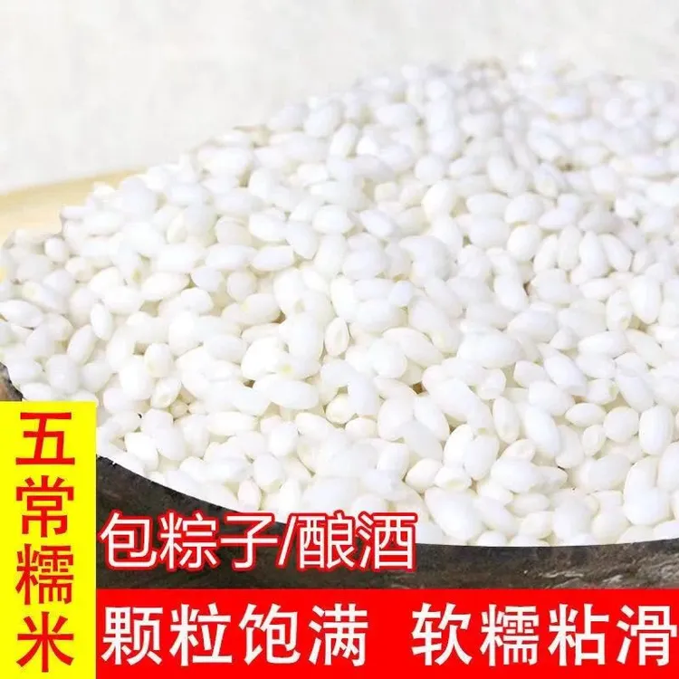【 当年新米 】 新货东北圆糯米散装 新鲜米白糯米江米酒酿包粽子米