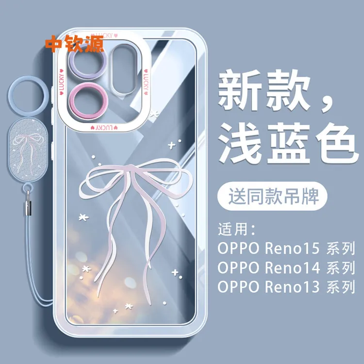 蝴蝶结适用opporeno15手机壳reno15pro新款14硅胶oppo透明带挂绳