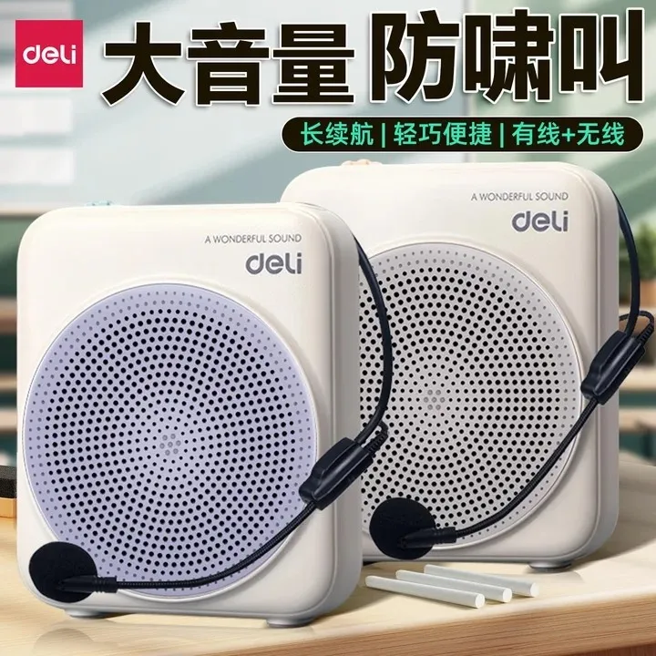 得力小蜜蜂无线扩音器教师导游专用麦克风讲课直播扬声扩音上课用