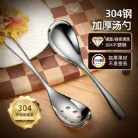 加厚公用勺汤匙分菜勺分餐公漏勺304汤勺不锈钢勺德国勺饭勺家用
