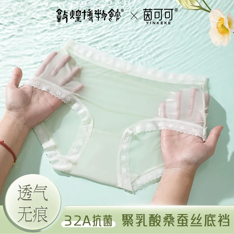 [到手10条]女士内裤女夏季薄款奶皮冰肌桑蚕丝聚乳酸无痕抗菌内裤