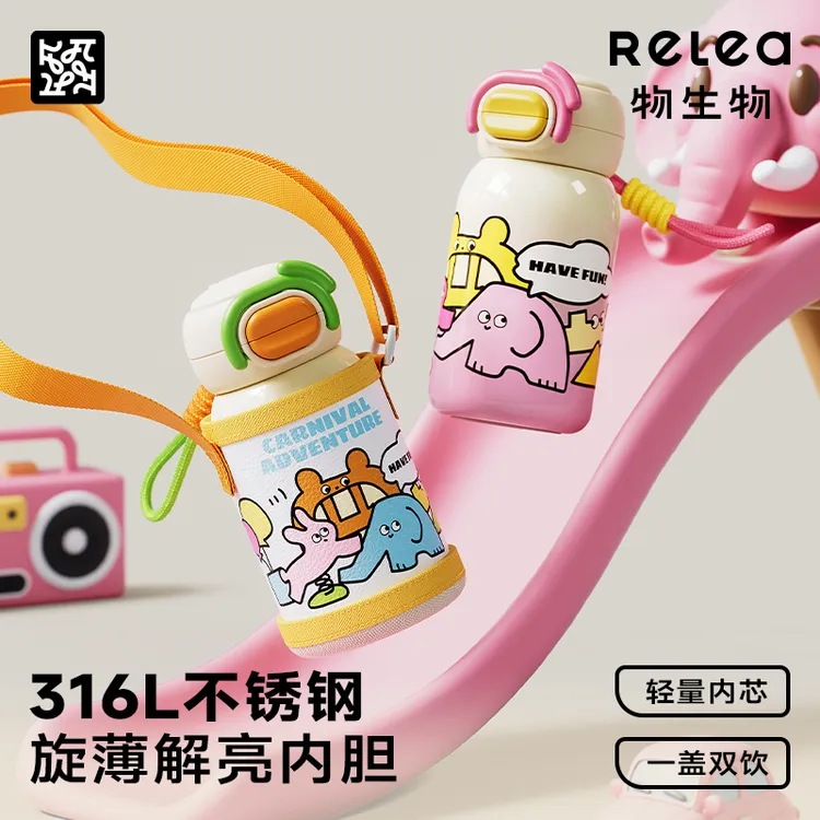 【喵喵专属】物生物心动儿童保温杯杯子可爱带吸管水杯