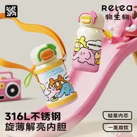 物生物儿童保温杯心动杯子学生上学专用女生高颜值可爱带吸管水杯