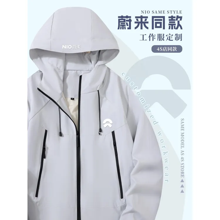 高端灰色工作服外套定制冲锋衣印logo秋冬季蔚来4s店企业工装夹克