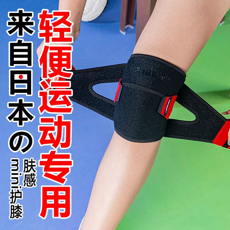 运动护膝保护髌骨关节跑步半月板损伤膝盖跳绳打球专用男女秋冬季