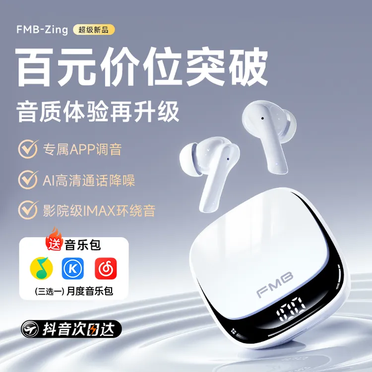 2025年新款音质降噪蓝牙耳机降噪高音质防汗高隔绝噪音听声辨位