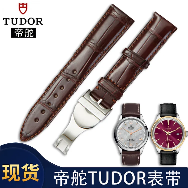 TUDOR帝舵原装真牛皮手表带男真皮原装骏钰碧湾王子海洋青铜帝陀