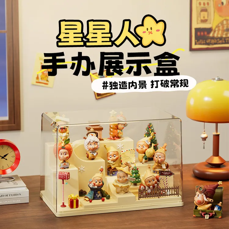 2025新款创意法式造景展示盒旋转滑梯盲盒收纳盒高透手办收纳盒