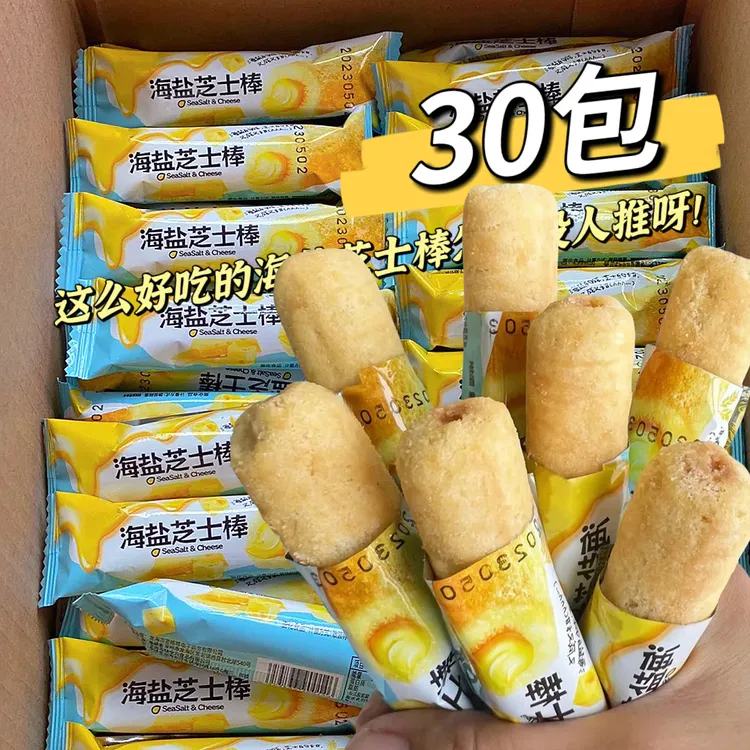 【120包】开袋即食咸香解馋香酥米果卷夹心海盐芝士棒30包 