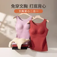 【保暖德绒】MsShe大码女装秋冬免穿文胸内衣二合一背心M2409185