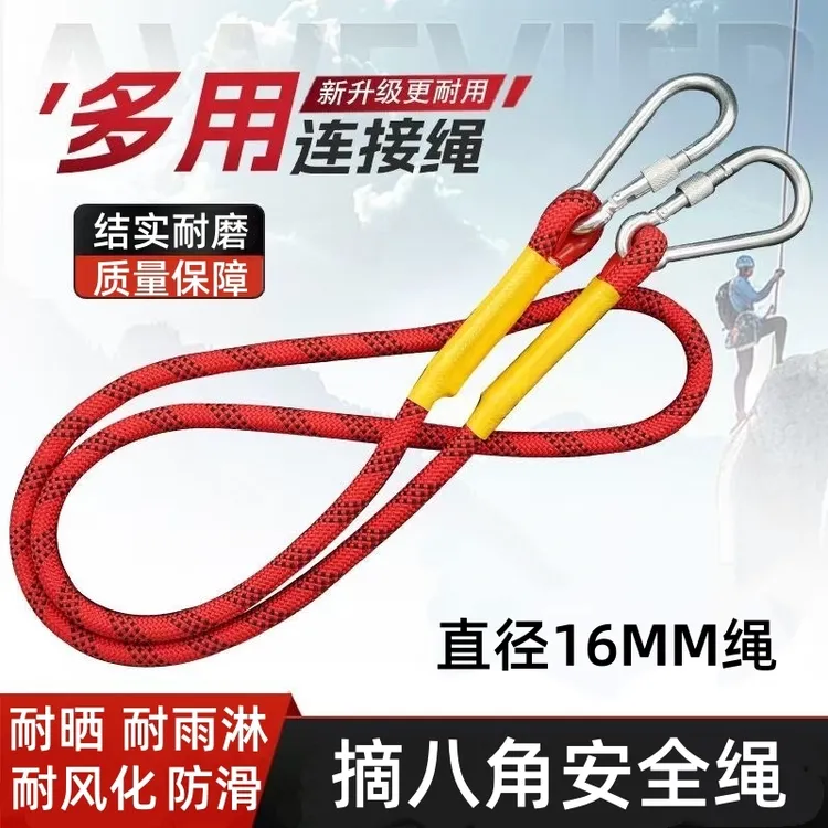 户外耐磨安全绳爬树绳摘八角安全绳高空作业绳保险绳子
