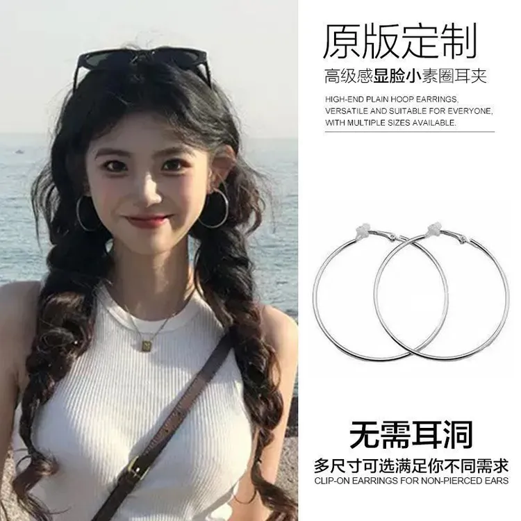 合金耳饰 宁艺卓同款银色大耳圈超仙耳夹无耳洞圈圈方圆气质耳环