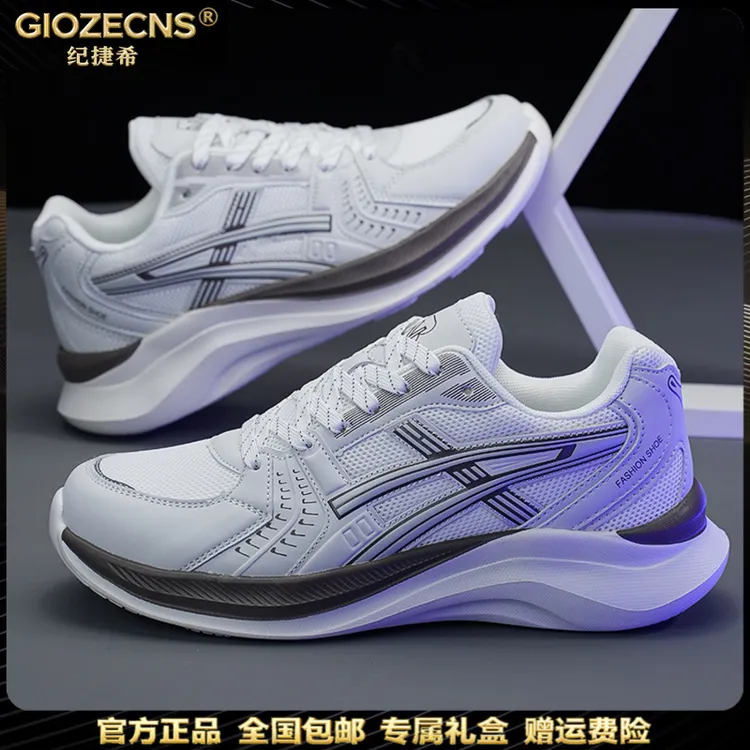 纪捷希2025新款季潮流百搭舒适透气休闲鞋拼接轻便情侣款运动鞋