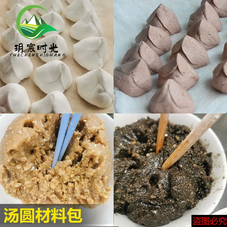 汤圆材料糯高粱面糯米面酥麻包心富油包心云南镇雄三角汤圆水磨面
