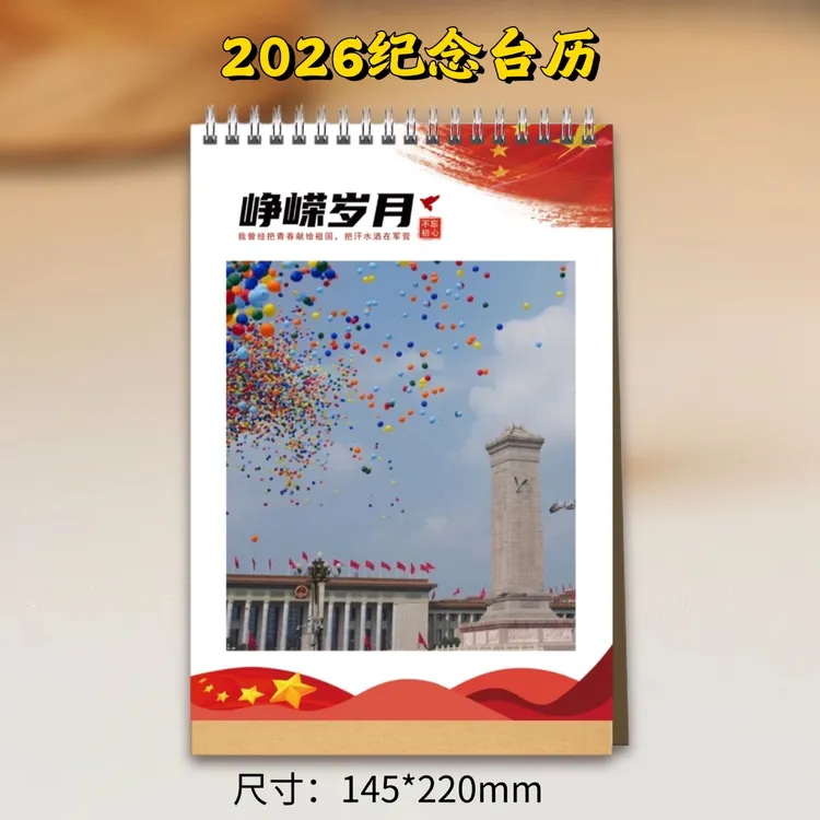 台历纪念册桌面摆台照片日历创意礼物纪念册