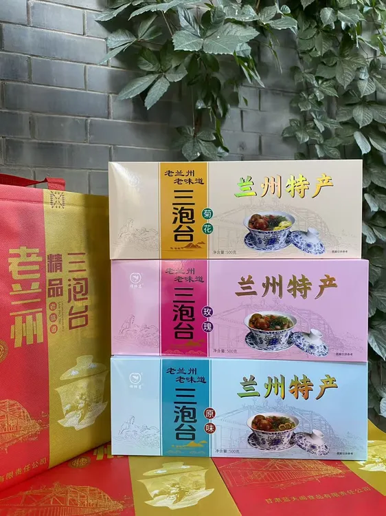 兰州特产三泡台茶升级款老味道含菊花玫瑰山楂老冰糖下午茶送礼