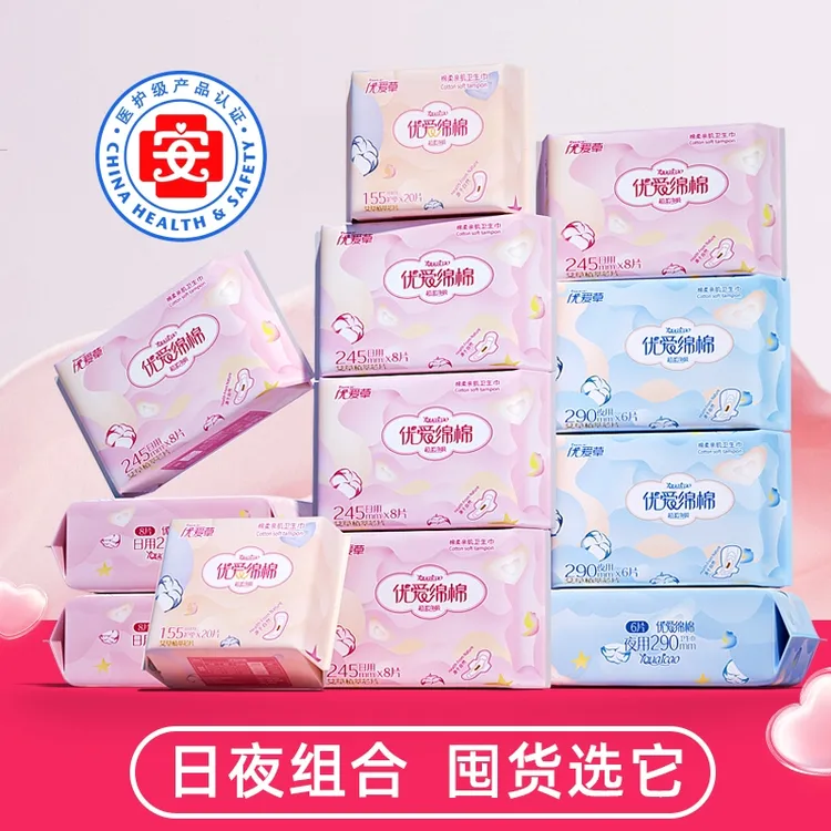 【12包组合装】医护级艾草卫生巾日夜用加长护垫迷你亲肤超薄姨妈巾