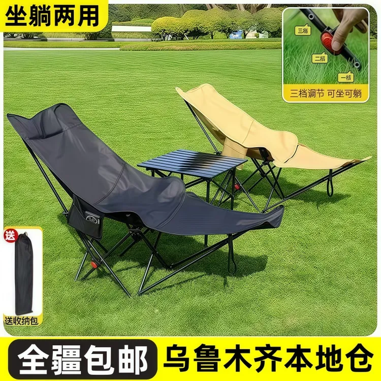 【新疆包邮】户外可调节折叠椅便携式露营躺椅可躺可坐可睡