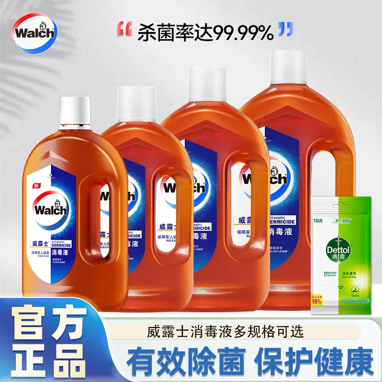 威露士消毒液衣物消毒水大瓶装多用途拖地杀菌祛味99.9%家用正品