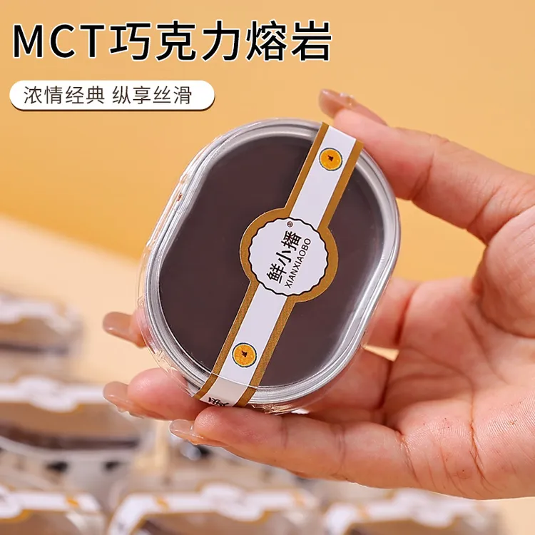 鲜小播MCT冰山熔岩纯脂巧克力蛋糕零食饱腹健康糕点新鲜现做