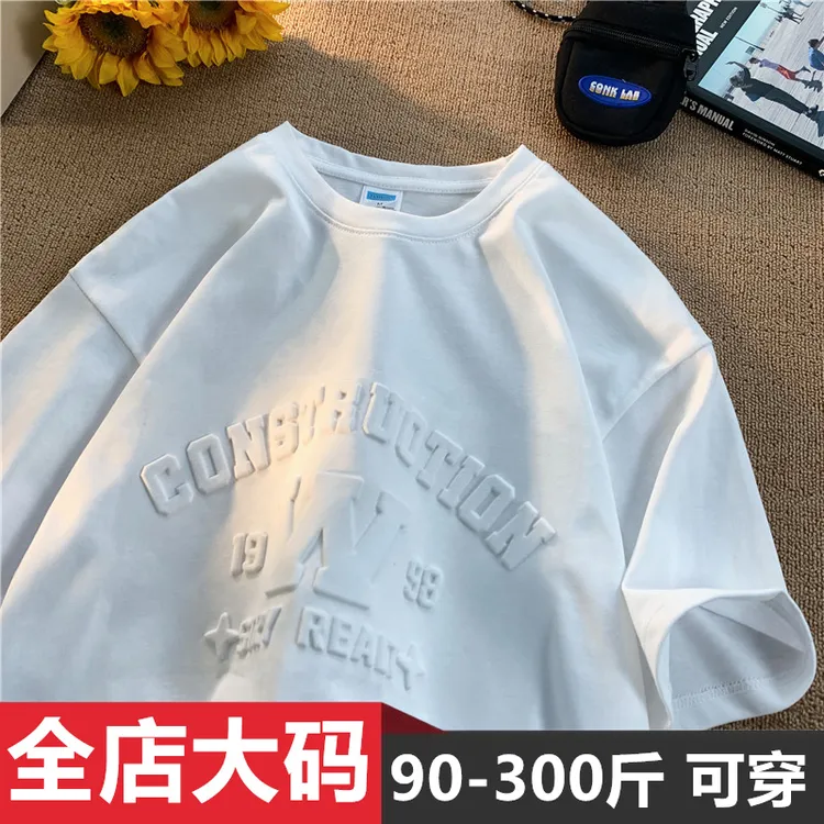美式重磅钢印短袖t恤男2025夏季新款休闲加肥加大码宽松半袖体恤