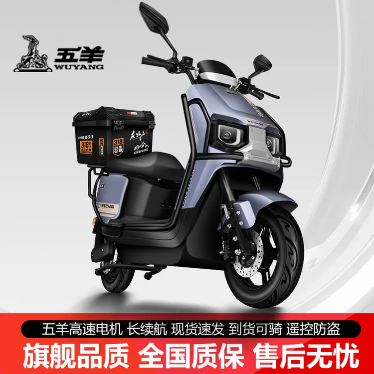 xu五羊新款苍穹电瓶车电动车摩托车高速长跑王外卖长续航爆款