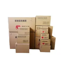 B301-B350捡漏直播  收纳整理纸箱 ②