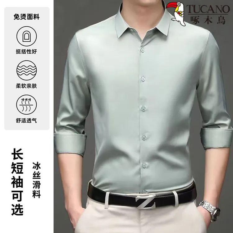 啄木鸟冰丝长袖衬衫男款夏季薄款高档商务休闲透气修身短袖白衬衣