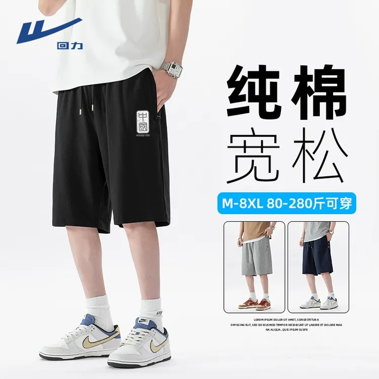 回力重磅纯棉短裤男夏季宽松直筒显瘦休闲裤男士外穿运动五分裤B