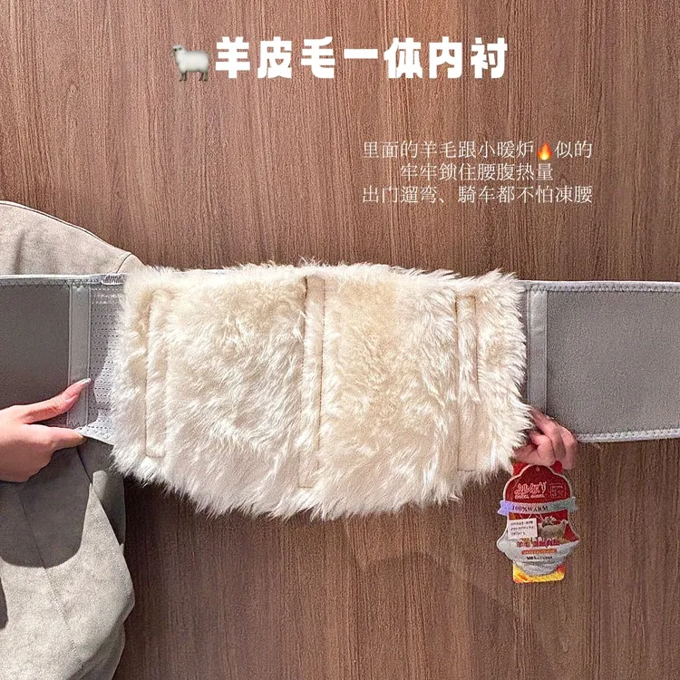 【西藏包邮】100%羊皮毛一体护腰带
