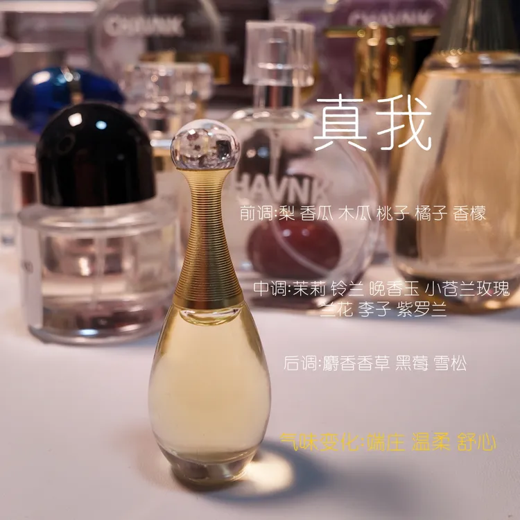 【真我7.5ml】Q版 手工调香 女士淡香经典香氛玫瑰花香自然持久留香