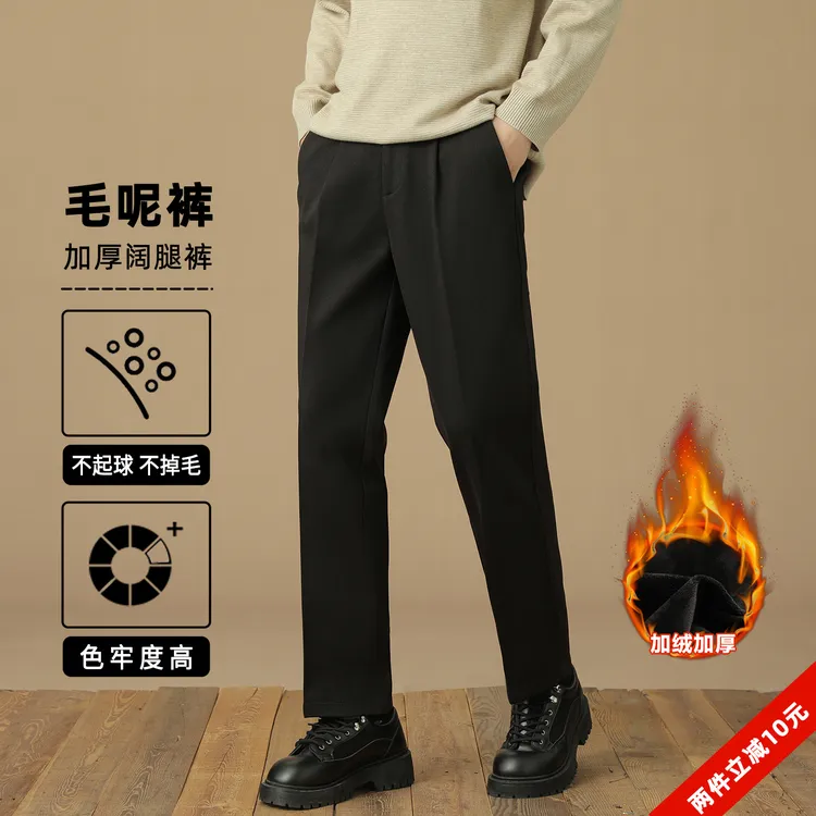 【松紧腰毛呢小西裤】冬季厚款毛呢休闲裤宽松休闲毛呢裤男士直筒裤