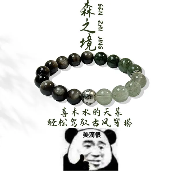 「森之境」五行补木水绿发晶✖️绿幽灵正财清除负面情绪天然黄水晶