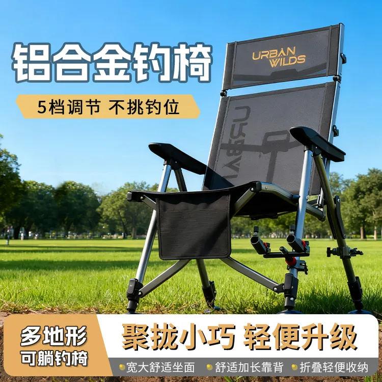 【钓鱼装备】铝合金钓鱼椅可躺全聚拢欧式钓椅椅透气便携折叠加高升降脚椅子