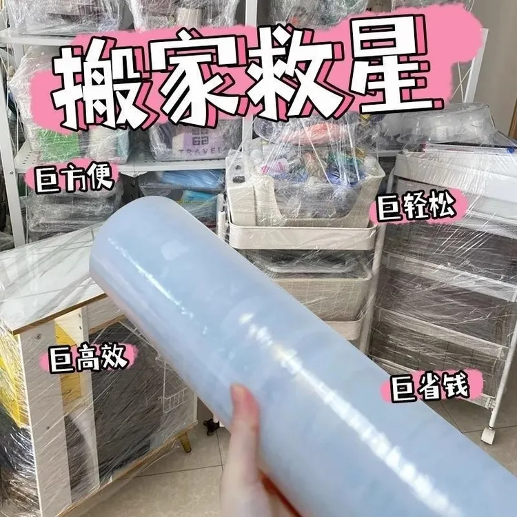 50CM工业拉伸缠绕膜打包膜保鲜膜pe拉伸膜保护围膜PE包装嫁接膜
