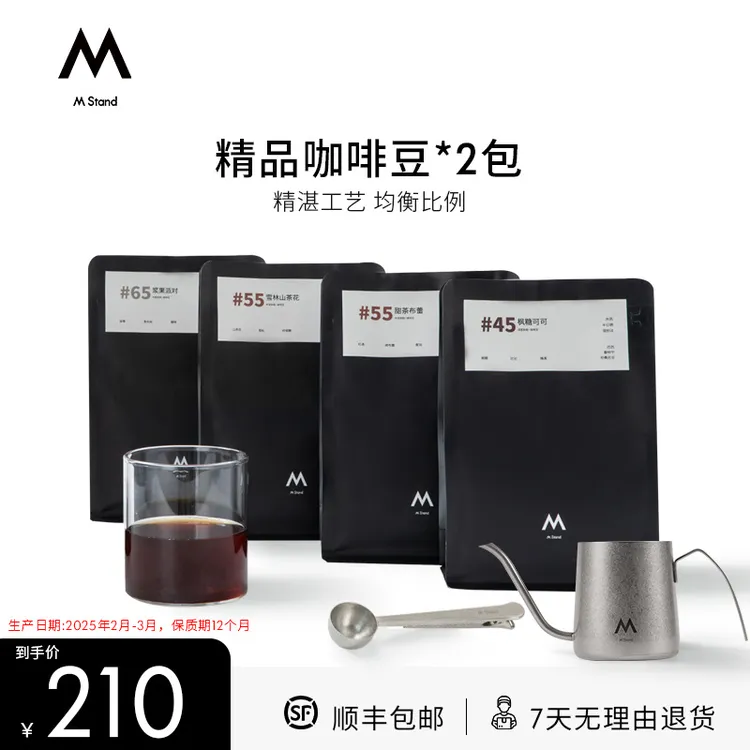【精品咖啡豆】M Stand咖啡豆250g*2包中深烘阿拉比卡意式无糖正品