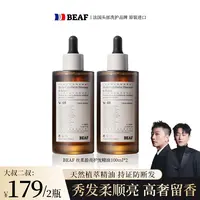 【二叔推荐专属】法国进口护发精油干枯毛躁修护头发烫染滋润精华油持久留香-K