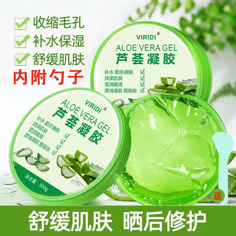 爆品学生芦荟胶灌肤补水保湿护肤产品晒后修复芦荟胶凝胶啫喱5