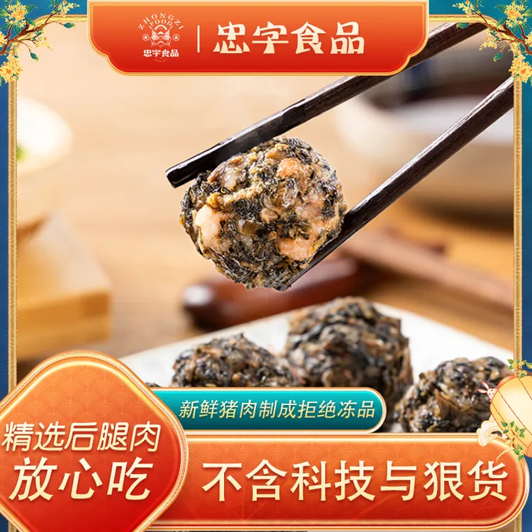 【活动4包】梅菜丸子肉丸肉饼红烧手工制作狮子头鲜猪肉24个/2斤