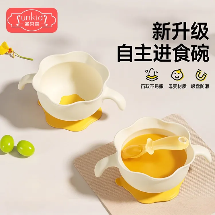 婴儿宝宝辅食吃饭儿童防烫自主进食蛋花专用一体式餐具硅胶吸盘