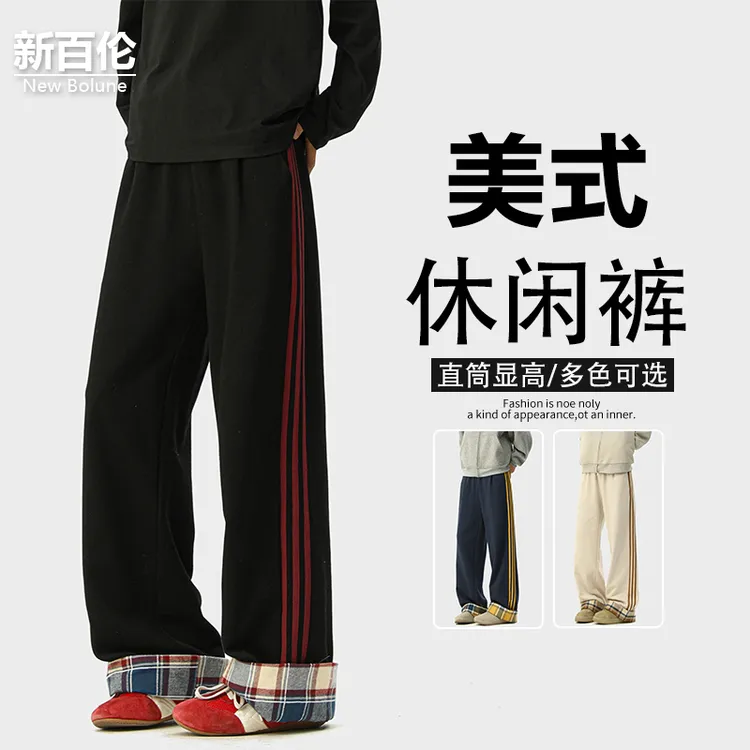 新百伦/NEW BOLUNE美式休闲裤男秋季百搭条纹直筒宽松休闲长裤子