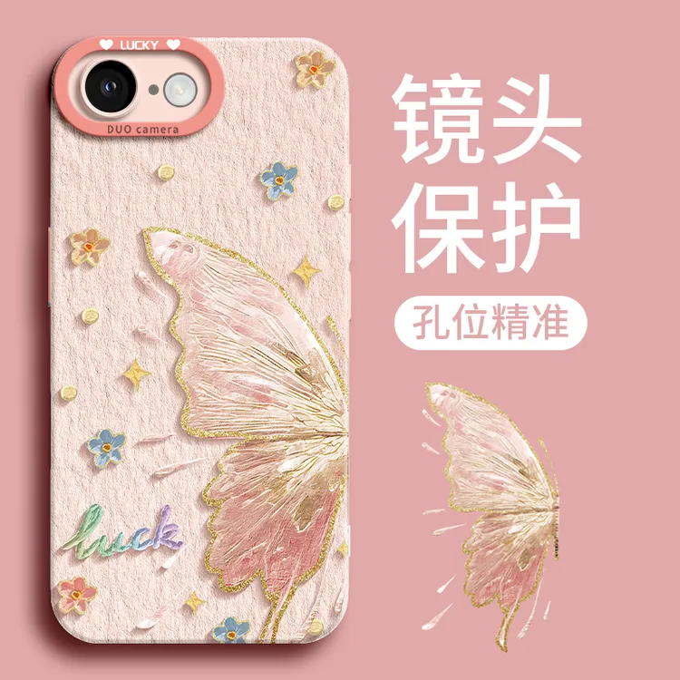 适用iPhone16e手机壳苹果16新款15promax硅胶14蝴蝶se4全包13防摔