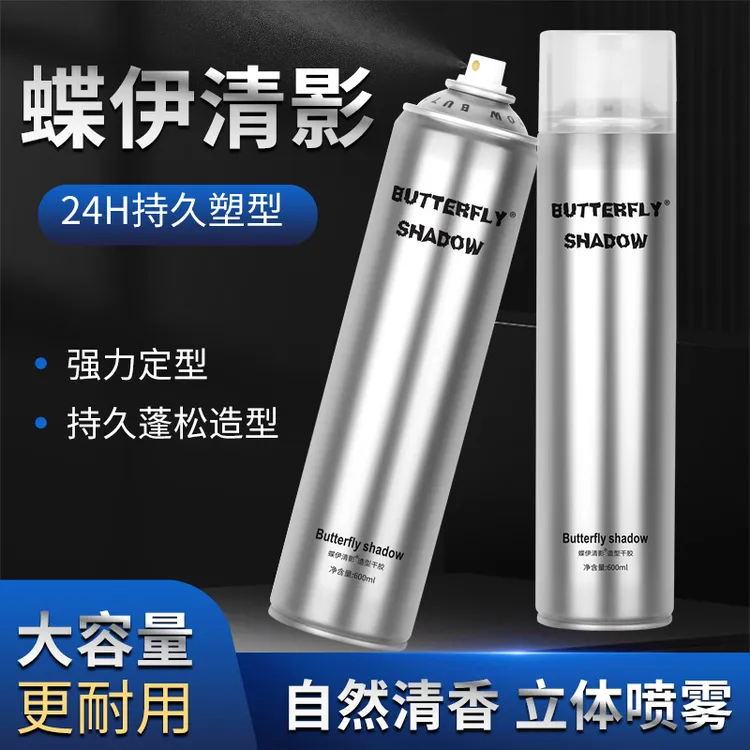 蝶伊清影造型干胶男士发胶造型蓬松雪雅璐持久定型喷雾清香大瓶装