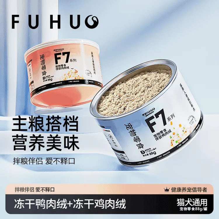 俘获F7鸭肉绒冻干肉松通用全期拌粮伴侣营养挑食肉松罐头猫狗零食